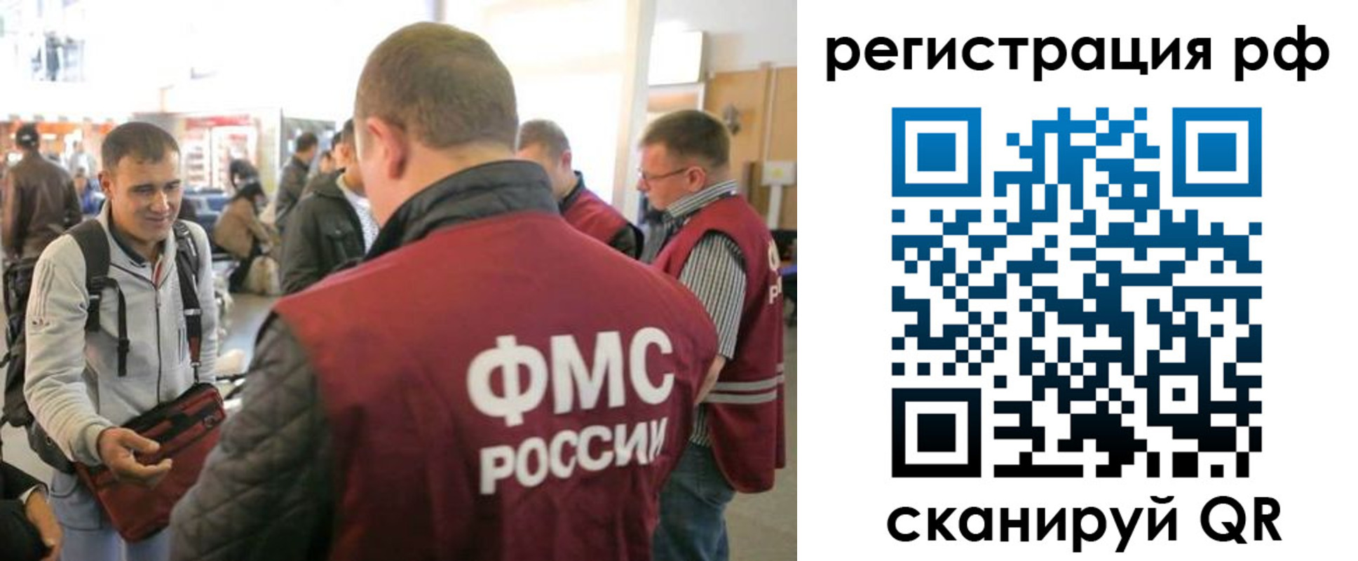 где прописаться в Иваново