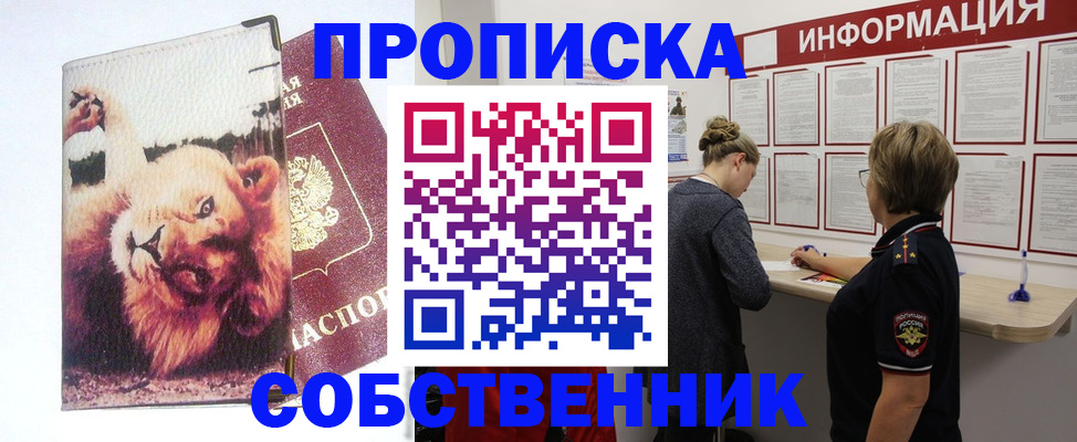 временная регистрация 2025 в Иваново