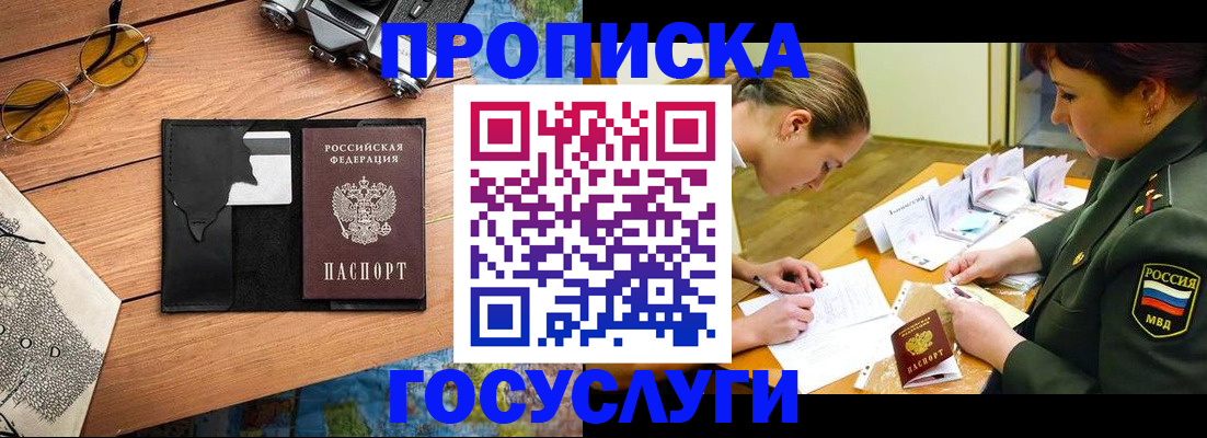 временная регистрация недорого в Иваново