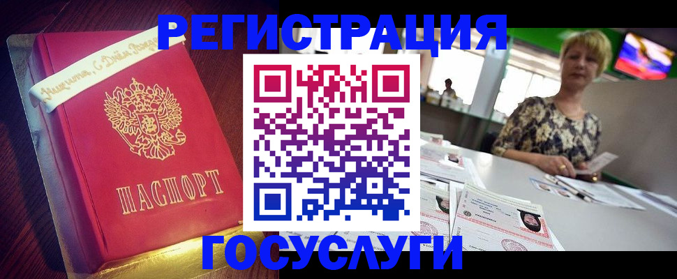 временная прописка в Иваново