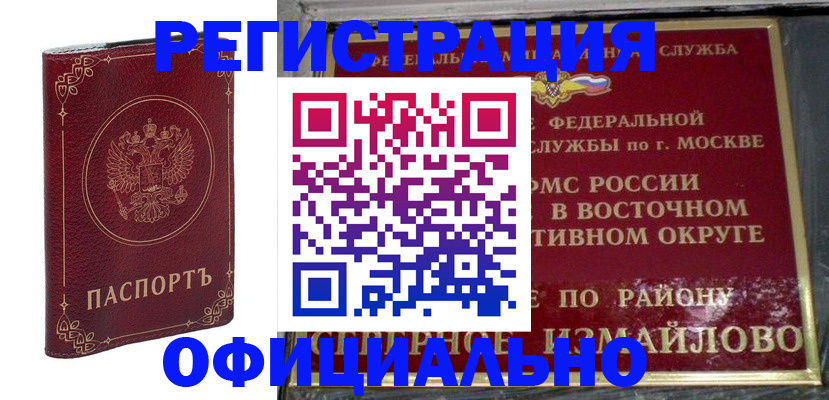 временная регистрация госуслуги в Иваново