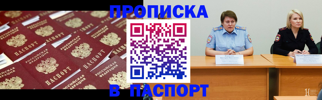 прописка для кредита в Иваново