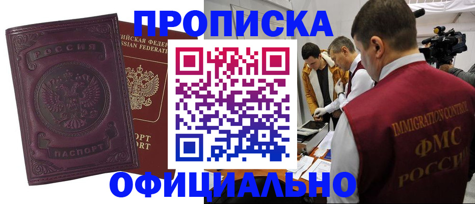 временная регистрация законно в Иваново