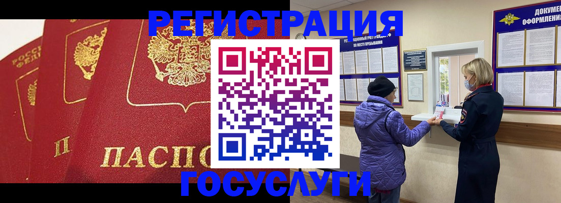прописка законно в Иваново
