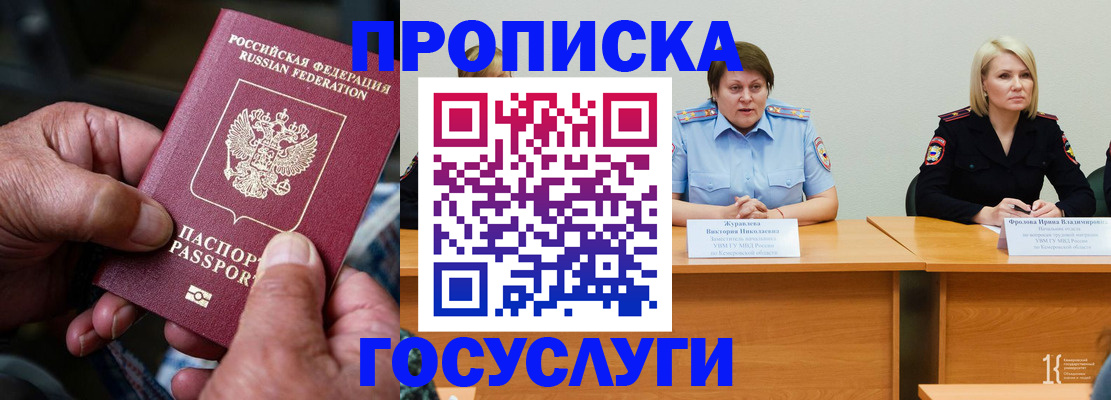 прописка регистрация в Иваново